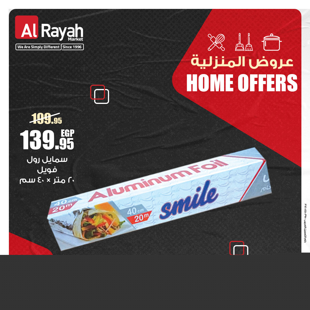 al-raya offers from 10apr to 12apr 2025 عروض الراية من 10 إبريل حتى 12 إبريل 2025 صفحة رقم 1